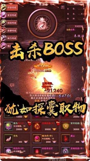 红月战神BT版下载