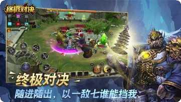 终极对决游戏攻略
