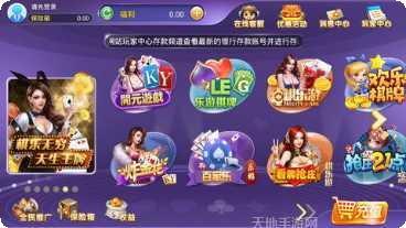 老友客家棋牌最新版本