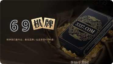 海尔棋牌最新版本