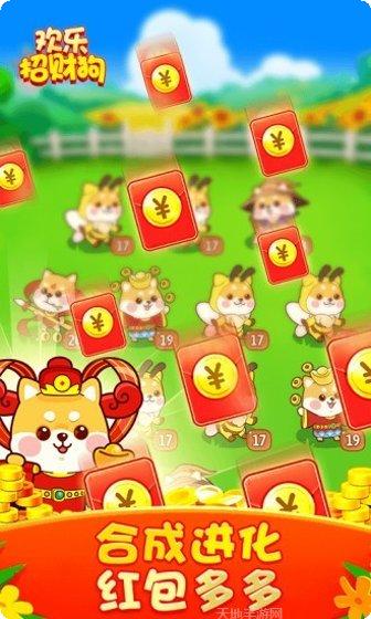 欢乐招财猫赚钱版金币获取