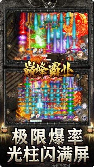 巅峰霸业黑暗将至副本挑战