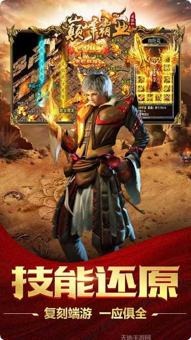 巅峰霸业黑暗将至技能搭配