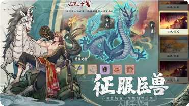 太初神魔决攻略