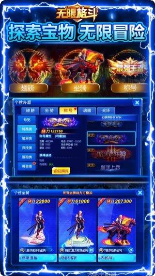 无限格斗KNF攻略