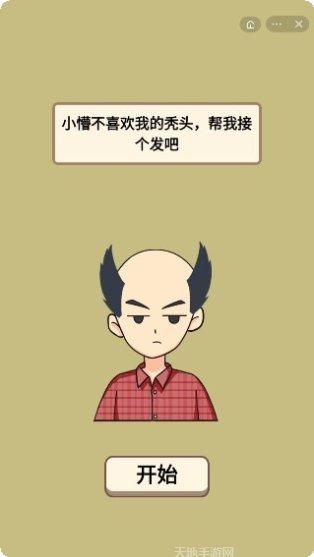 头发挑战店攻略