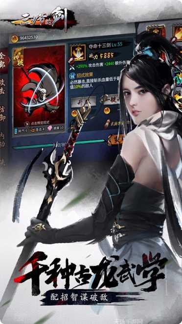 三少爷的剑九游版攻略