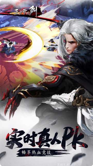 三少爷的剑九游版礼包