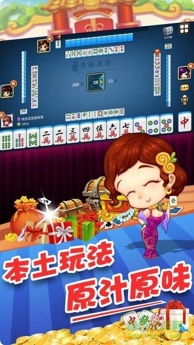 黄梅掌心麻将技巧