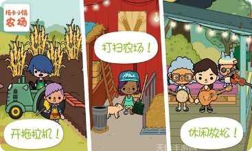 托卡小镇创建世界下载