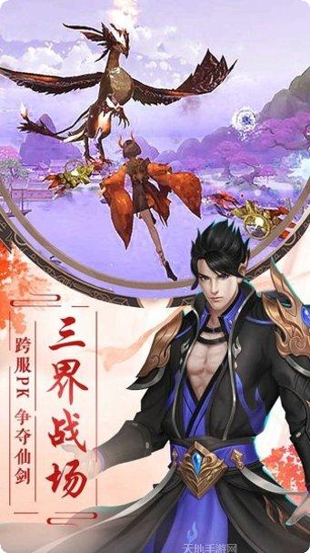 万道仙元录最新版本