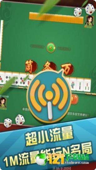 和关棋牌安卓版