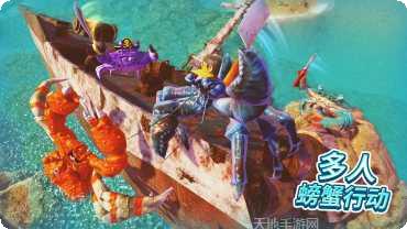 螃蟹之王玩法介绍