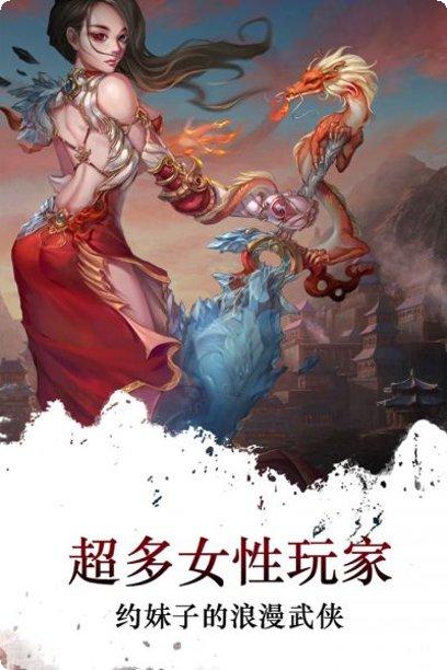 梦回江湖百度版下载