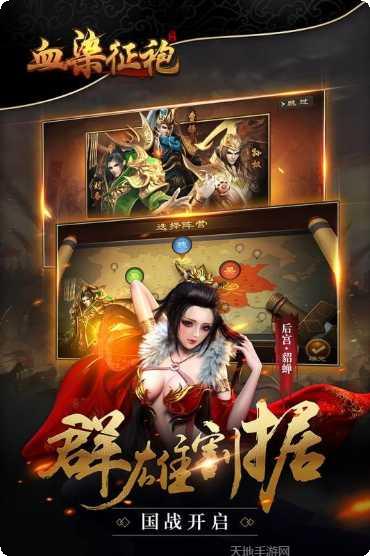 血染征袍九游版更新