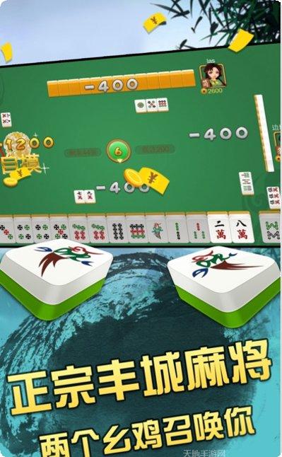 八闽掌上麻将比赛