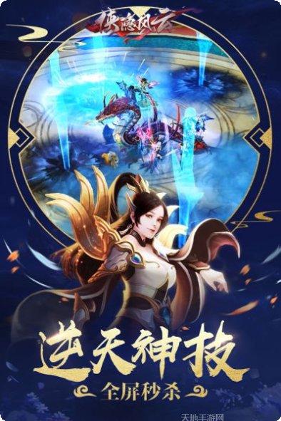 侠隐风云战斗系统