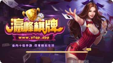 牛博棋牌安卓版