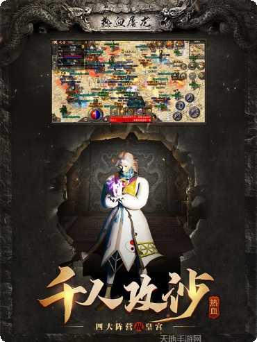 热血屠龙霸业沙巴克下载