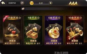 78棋牌最新版本