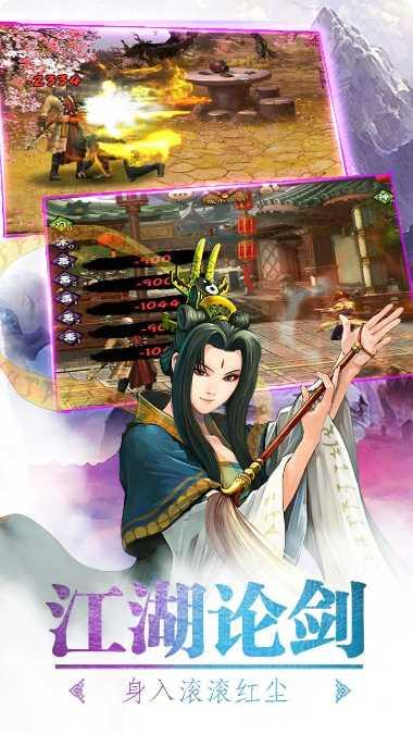 武林英雄传下载