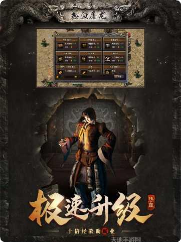 热血屠龙霸业沙巴克下载