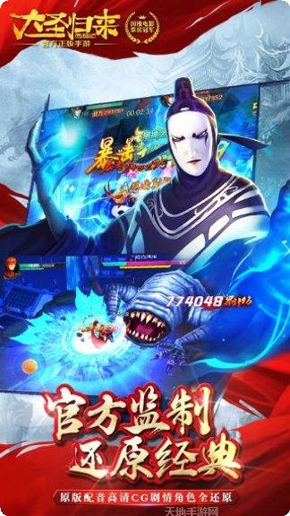 西游记之大圣来了下载