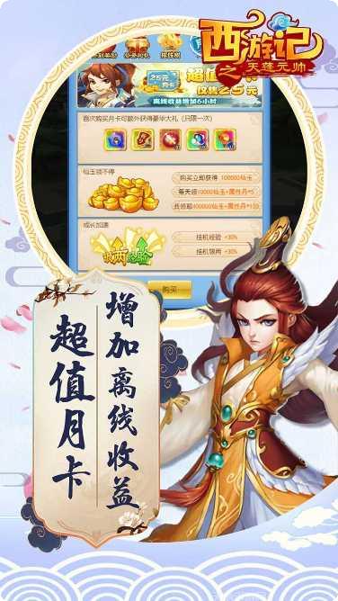 西游记之大圣来了角色