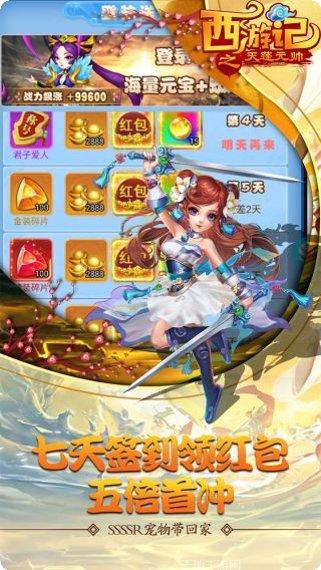 西游记之大圣来了最新版本