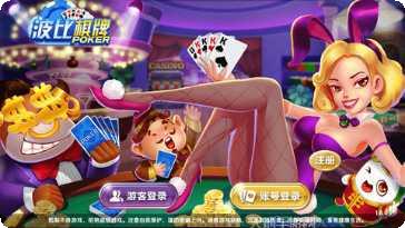 玛萨棋牌游戏下载