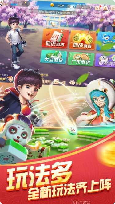 玛萨棋牌玩法介绍