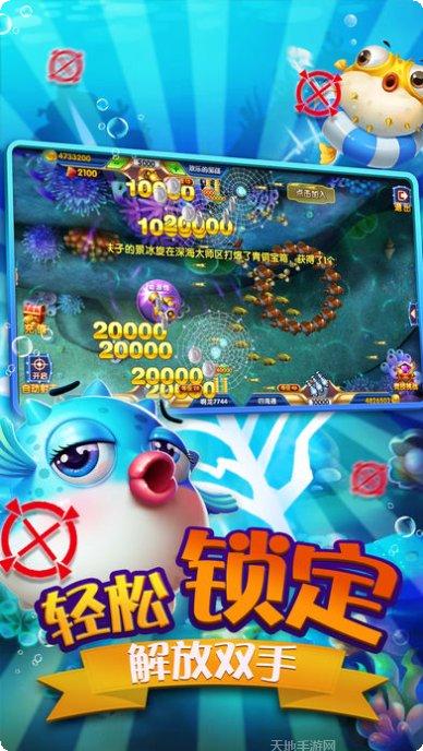 多宝捕鱼金币获取