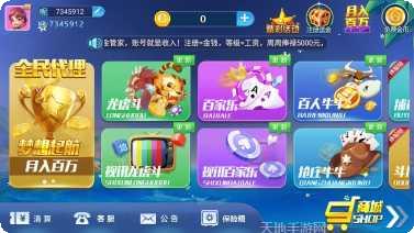 新趣棋牌最新版本