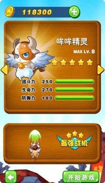 萌宝大乱斗攻略