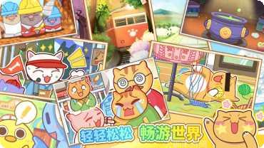 猫旅馆物语攻略