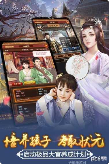 极品芝麻官满v版攻略