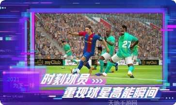 实况足球2017手游评测