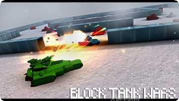 方块坦克大战最新版本