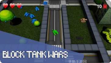 方块坦克大战技巧分享