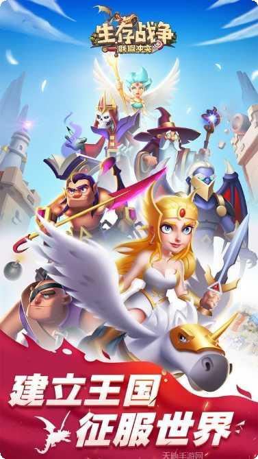 生存战争建造技巧