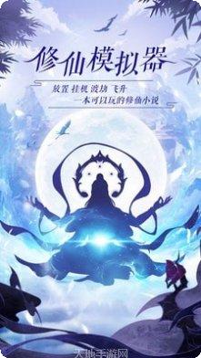 太古仙尊无限仙玉破解