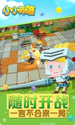 小小英雄在线跑酷最新版本