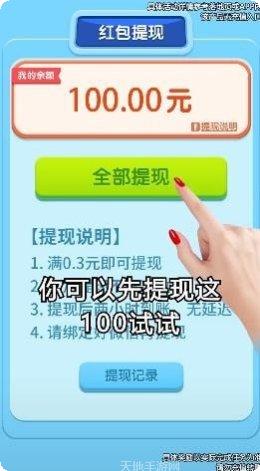 传奇点点消新手教程