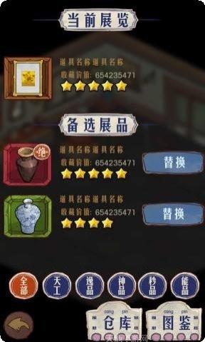 古玩街鉴宝大师攻略