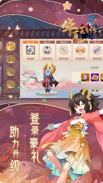 华夏芸青传单机版激活码