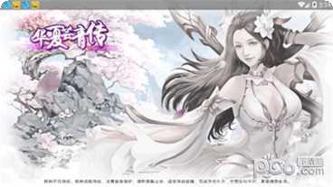 华夏芸青传单机版最新版本