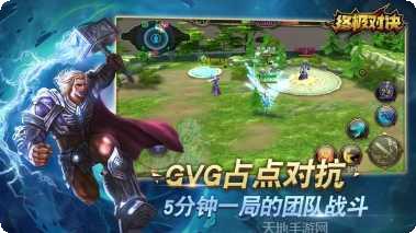 终极对决游戏玩法介绍