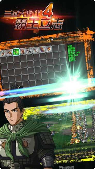 三国大时代4武将