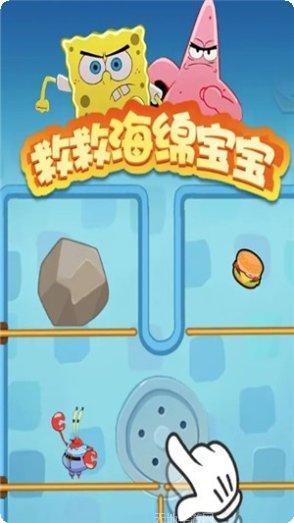 救救海盗船长游戏攻略