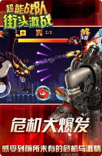 超能战士装备获取